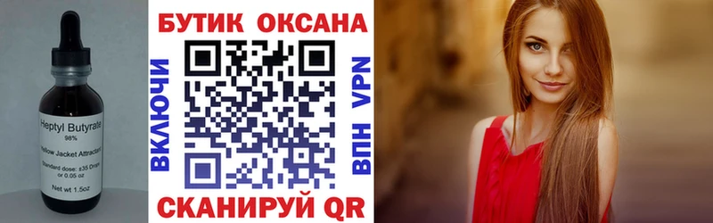 продажа наркотиков  Рязань  KRAKEN рабочий сайт  Бутират 1.4BDO 