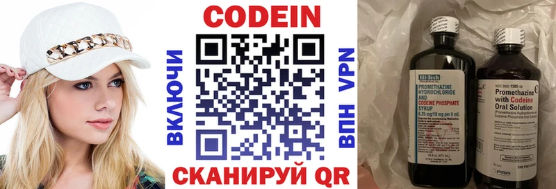 где продают наркотики  Рязань  Codein напиток Lean (лин) 
