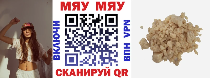 магазин продажи Рязань МЯУ-МЯУ mephedrone